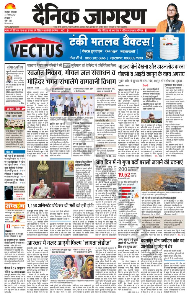 Dainik Jagran Nawasehar