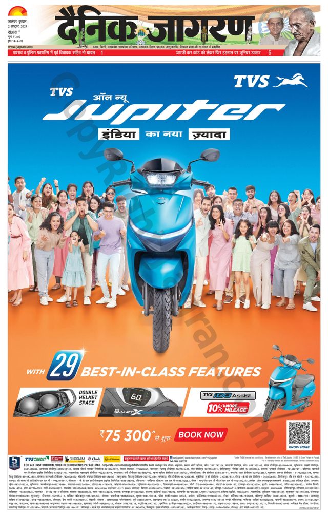 Dainik Jagran Nawasehar