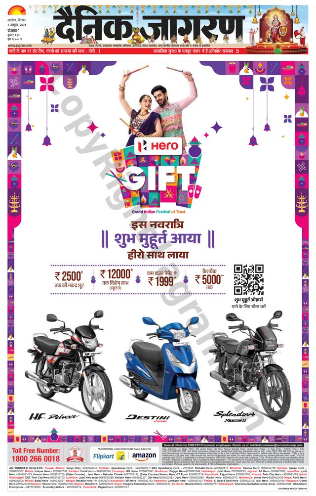 Dainik Jagran Nawasehar