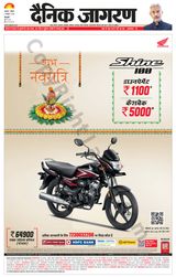 Dainik Jagran Nawasehar - October 06, 2024 October 06, 2024