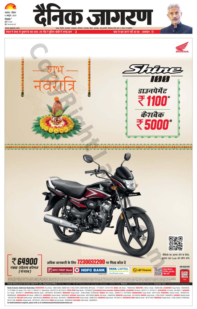 Dainik Jagran Nawasehar