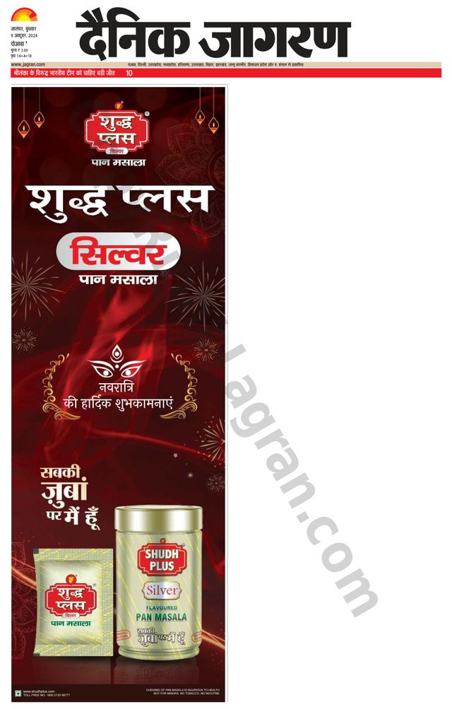 Dainik Jagran Nawasehar