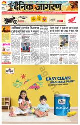Dainik Jagran Nawasehar - October 12, 2024 October 12, 2024