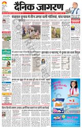 Dainik Jagran Nawasehar - October 16, 2024 October 16, 2024