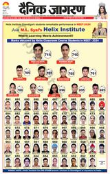 Dainik Jagran Nawasehar - October 18, 2024 October 18, 2024