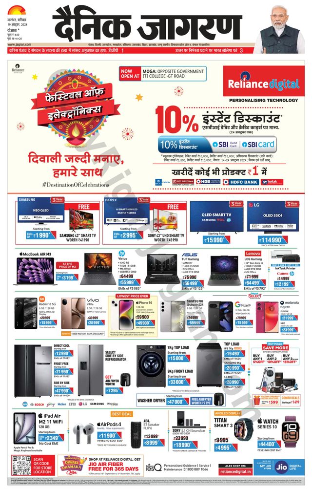 Dainik Jagran Nawasehar