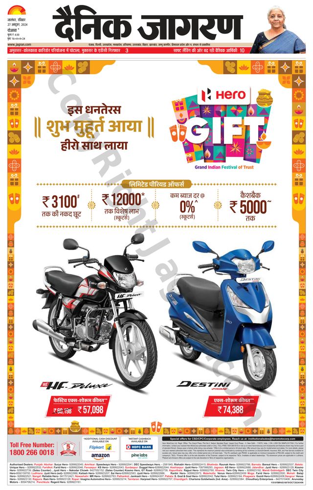Dainik Jagran Nawasehar