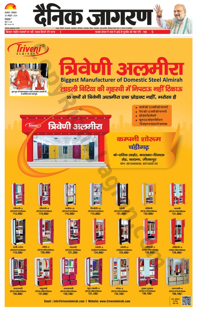 Dainik Jagran Nawasehar