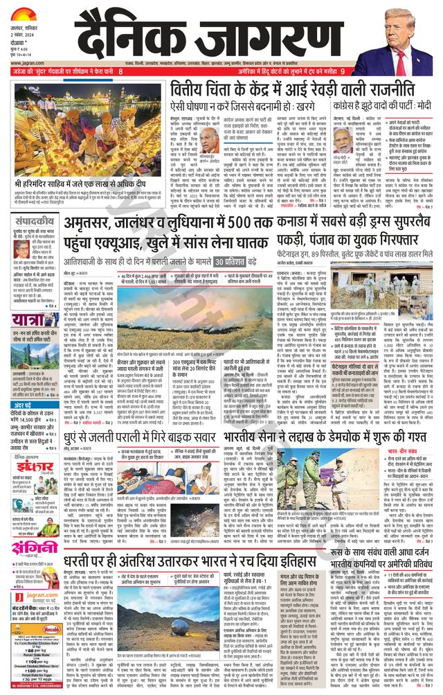 Dainik Jagran Nawasehar