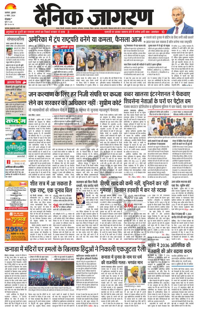 Dainik Jagran Nawasehar