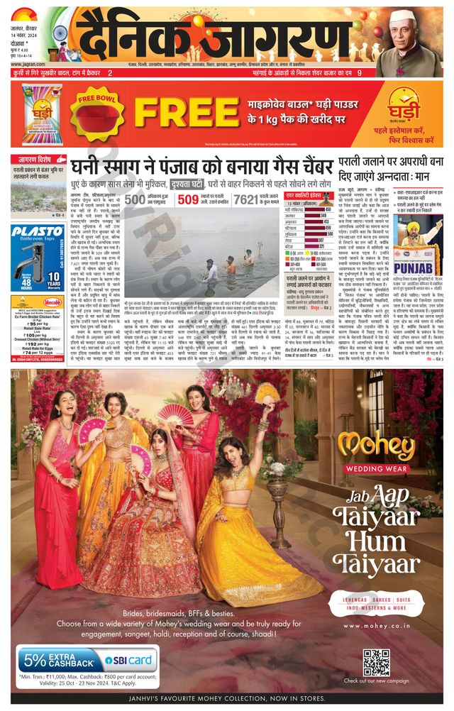 Dainik Jagran Nawasehar