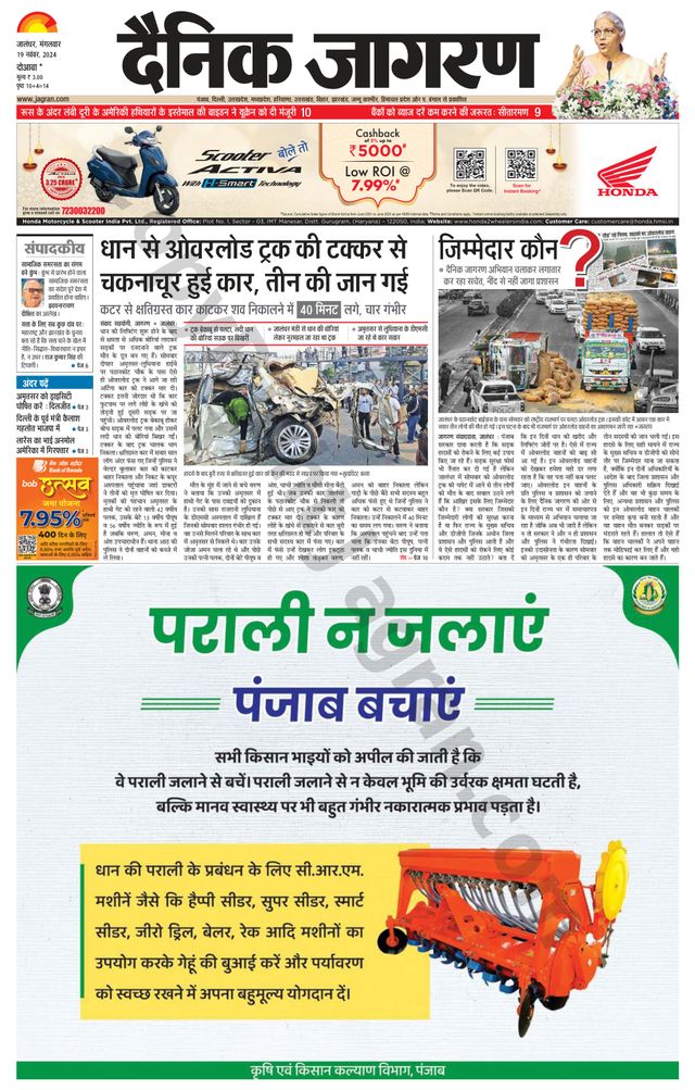 Dainik Jagran Nawasehar