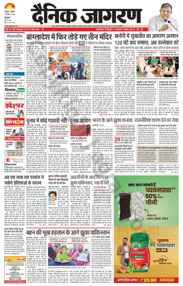 Dainik Jagran Nawasehar