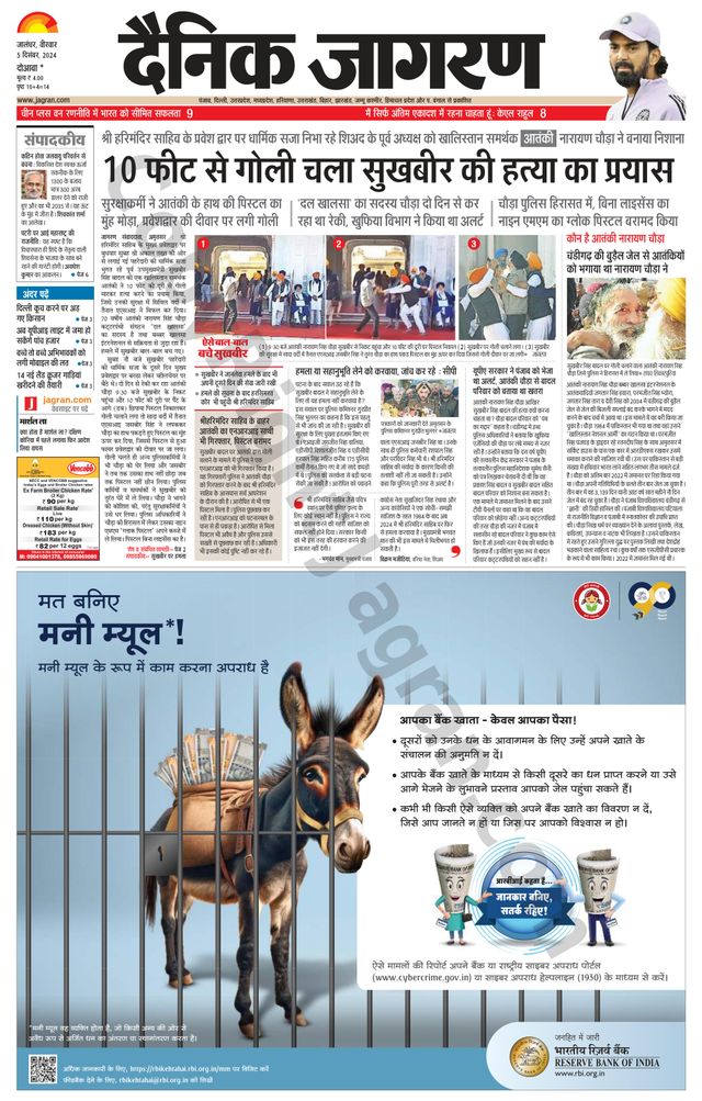 Dainik Jagran Nawasehar