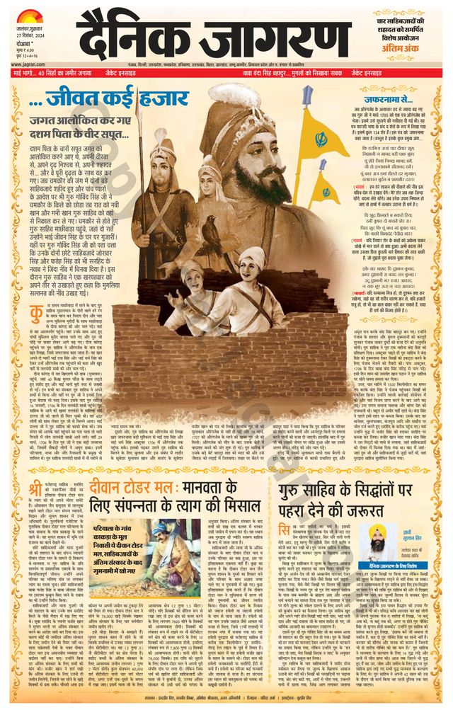Dainik Jagran Nawasehar