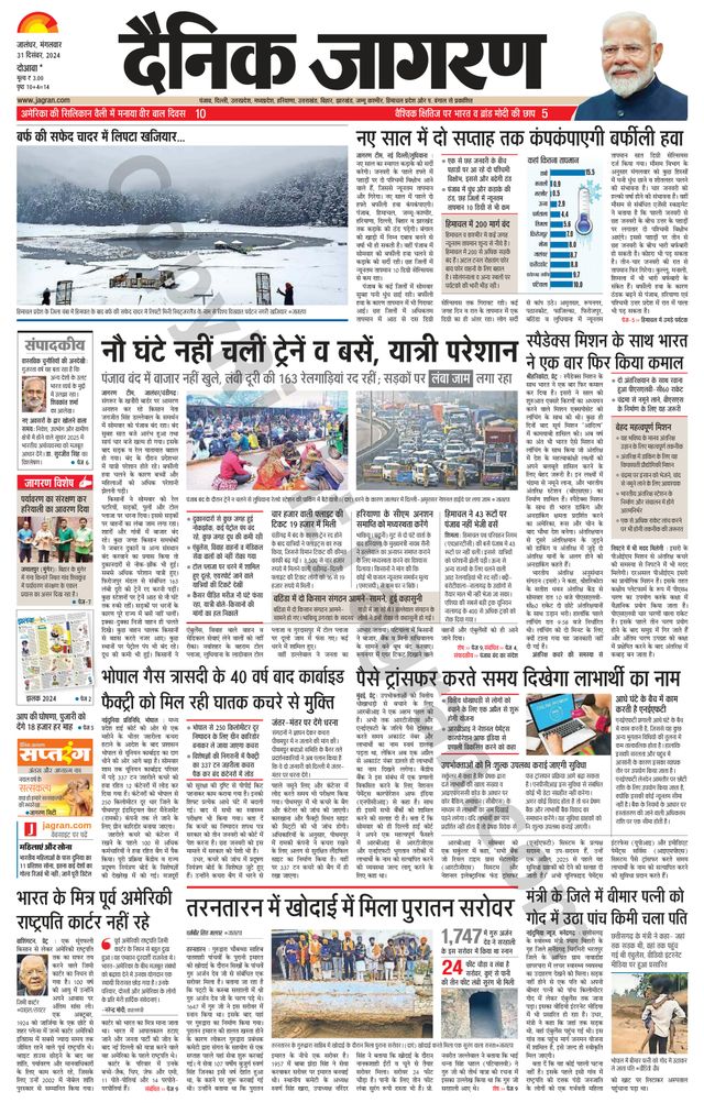 Dainik Jagran Nawasehar