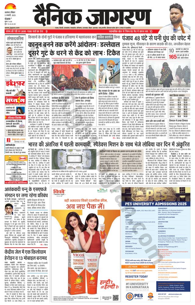 Dainik Jagran Nawasehar