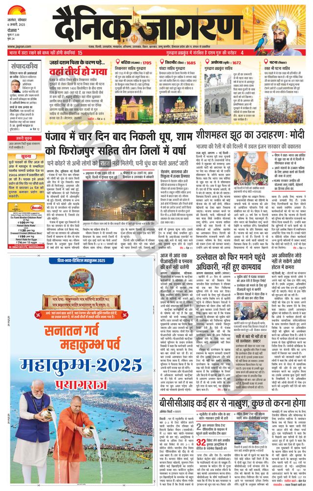 Dainik Jagran Nawasehar
