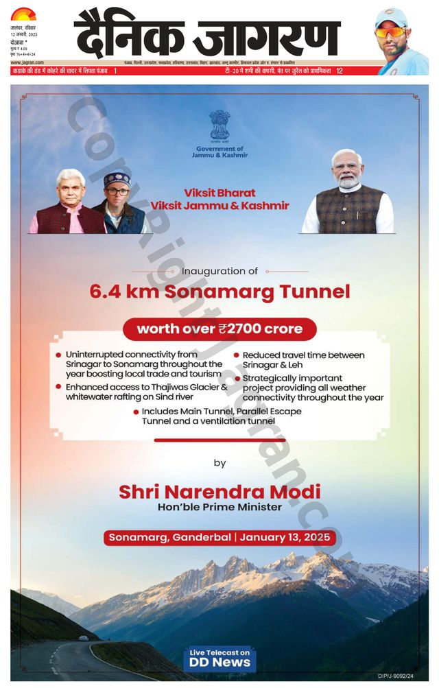 Dainik Jagran Nawasehar