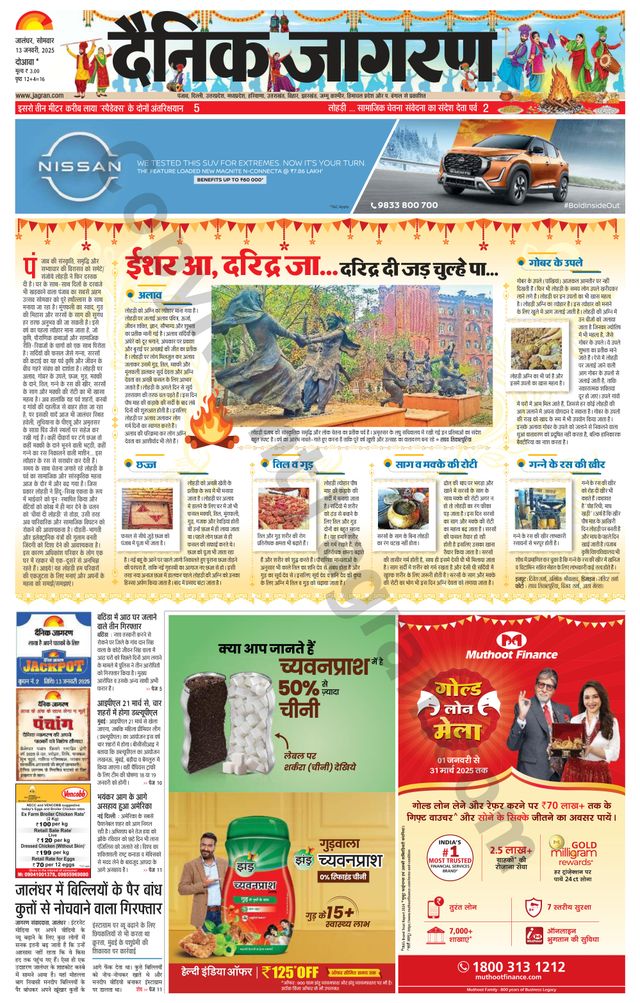 Dainik Jagran Nawasehar