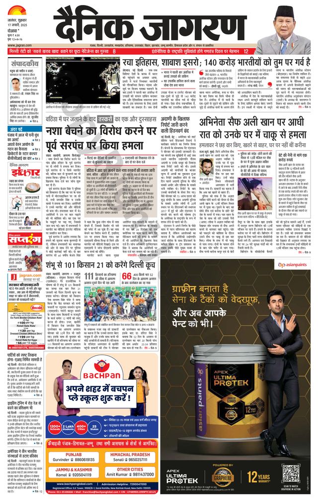 Dainik Jagran Nawasehar