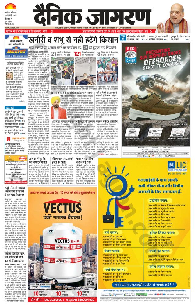 Dainik Jagran Nawasehar