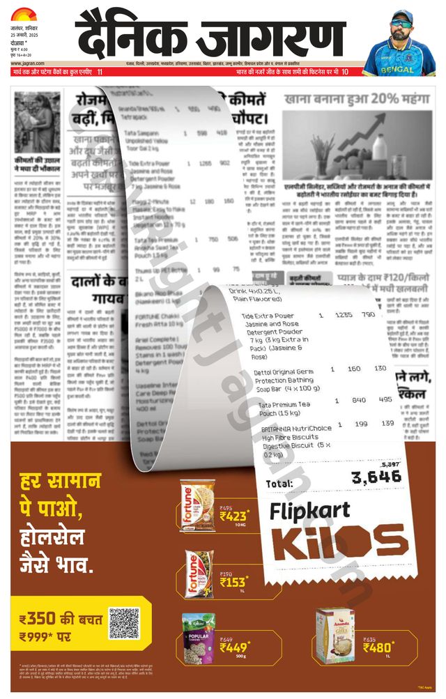 Dainik Jagran Nawasehar