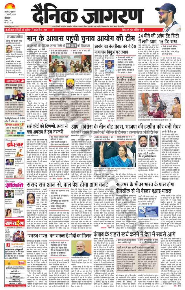 Dainik Jagran Nawasehar