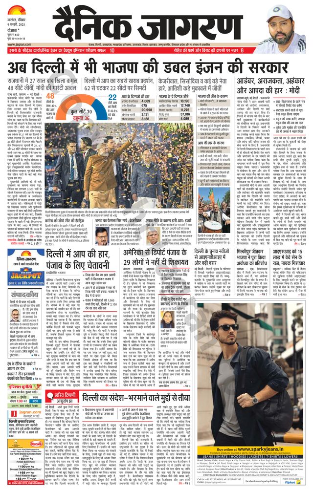 Dainik Jagran Nawasehar