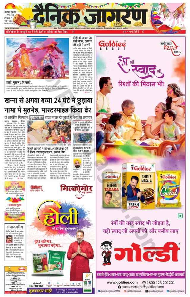 Dainik Jagran Nawasehar