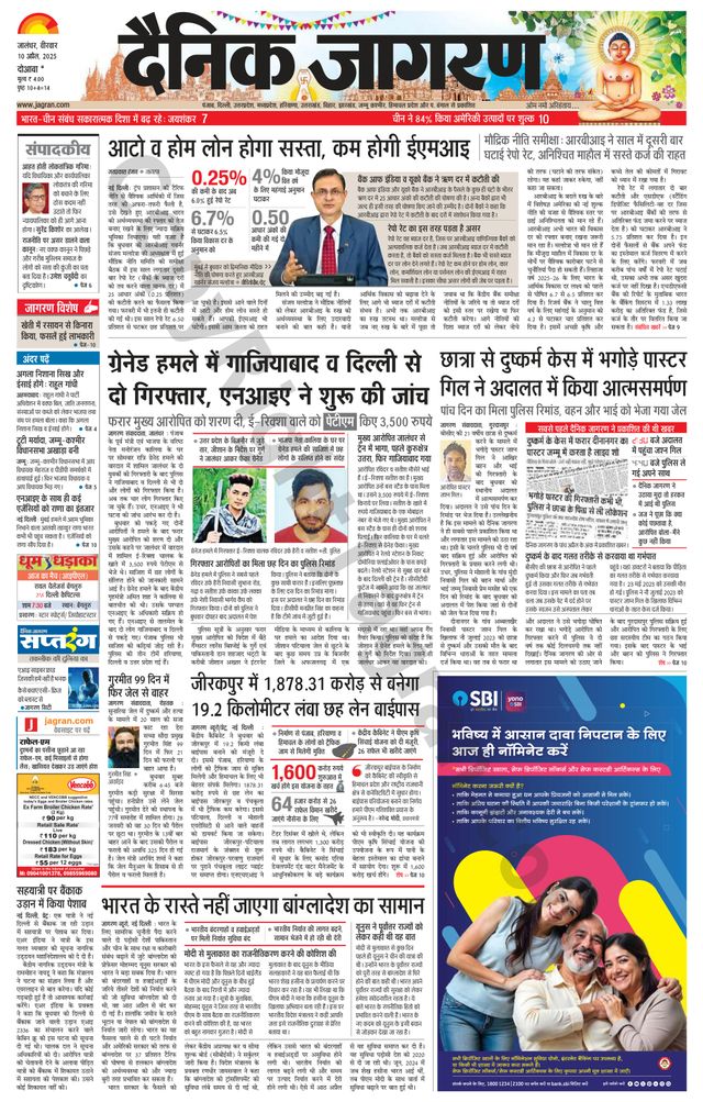 Dainik Jagran Nawasehar