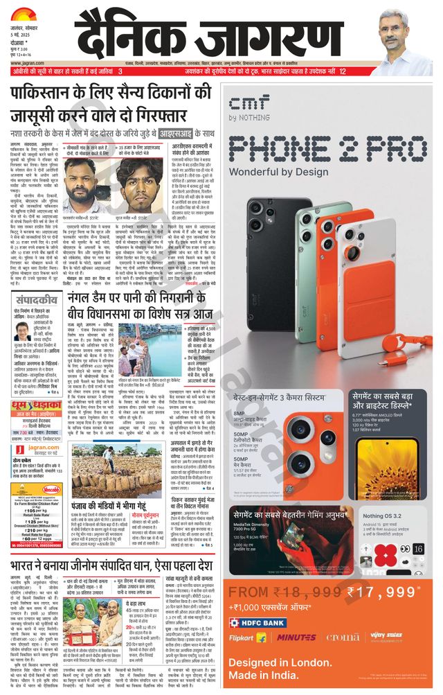Dainik Jagran Nawasehar