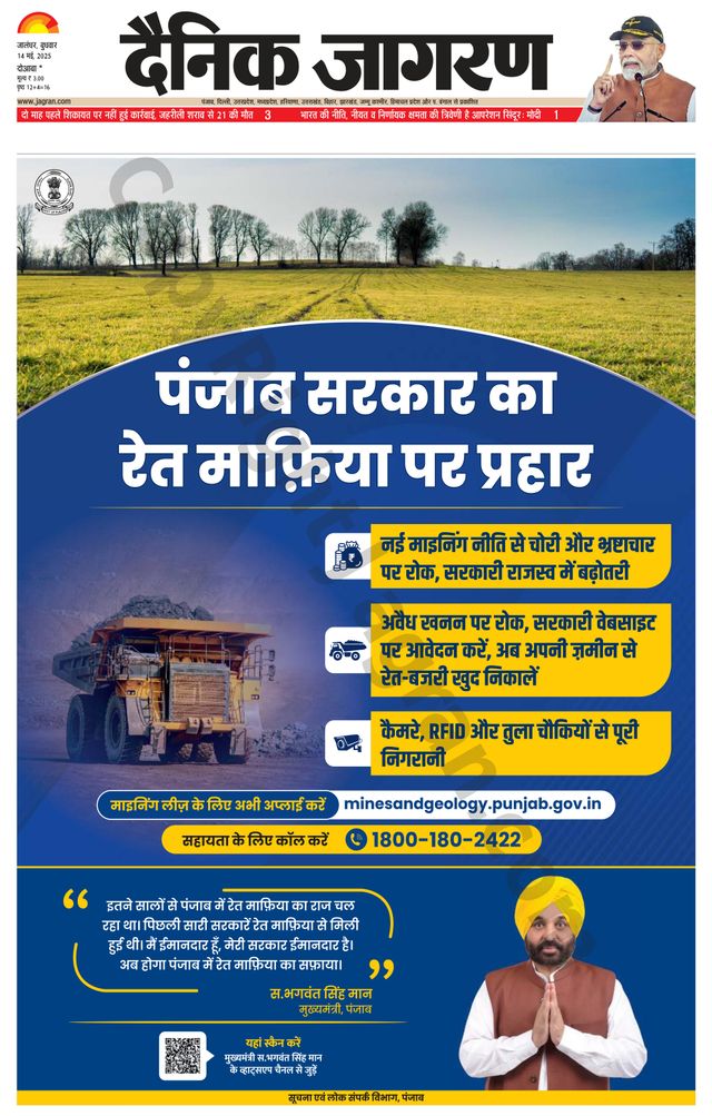 Dainik Jagran Nawasehar