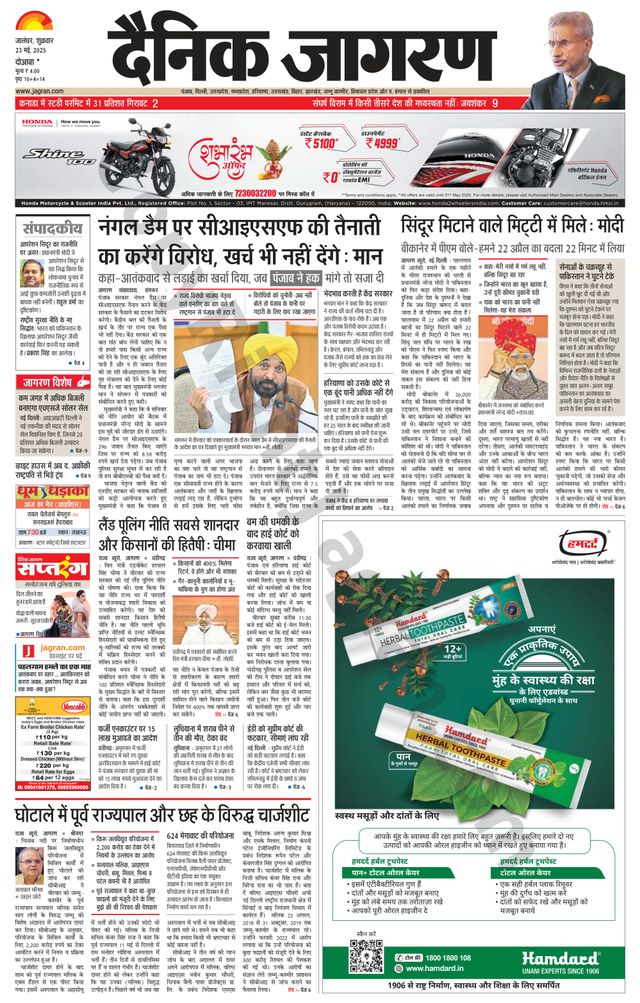 Dainik Jagran Nawasehar