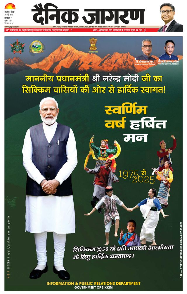 Dainik Jagran Nawasehar