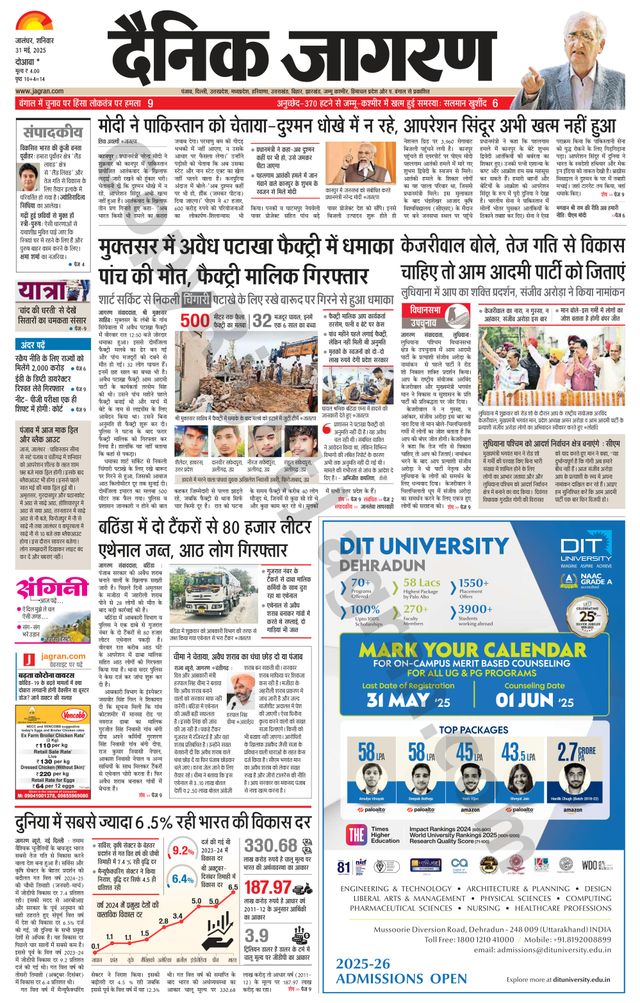 Dainik Jagran Nawasehar
