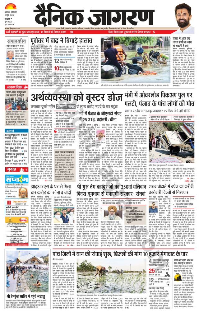 Dainik Jagran Nawasehar
