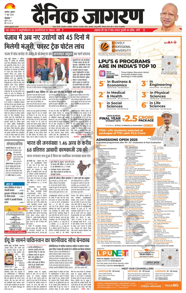 Dainik Jagran Nawasehar