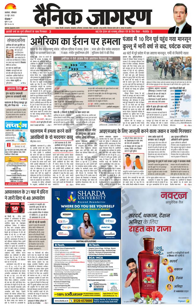Dainik Jagran Nawasehar