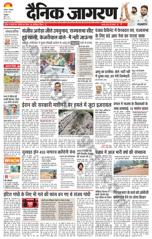 Dainik Jagran Nawasehar