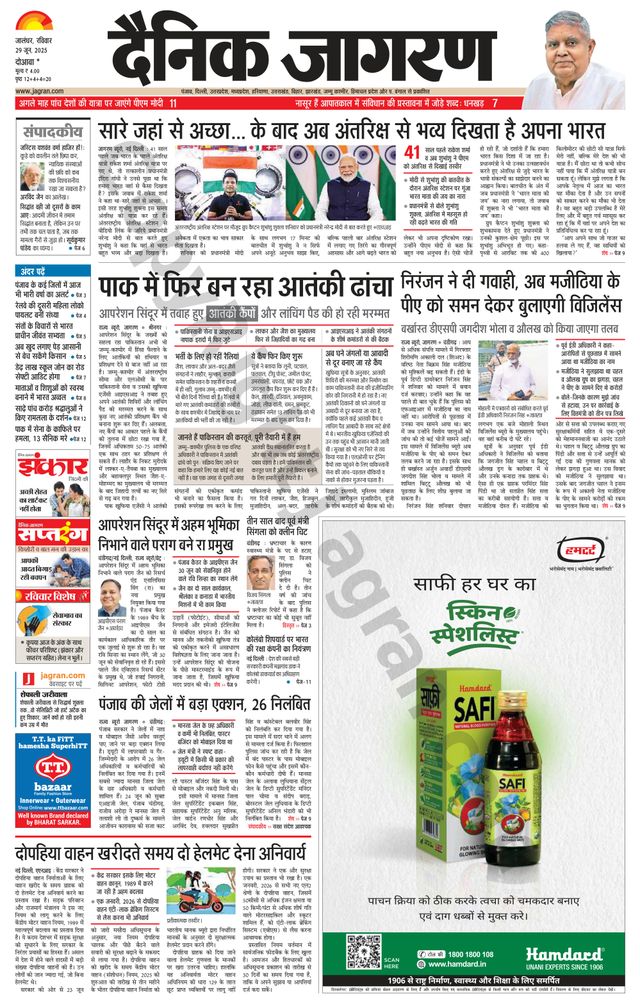 Dainik Jagran Nawasehar