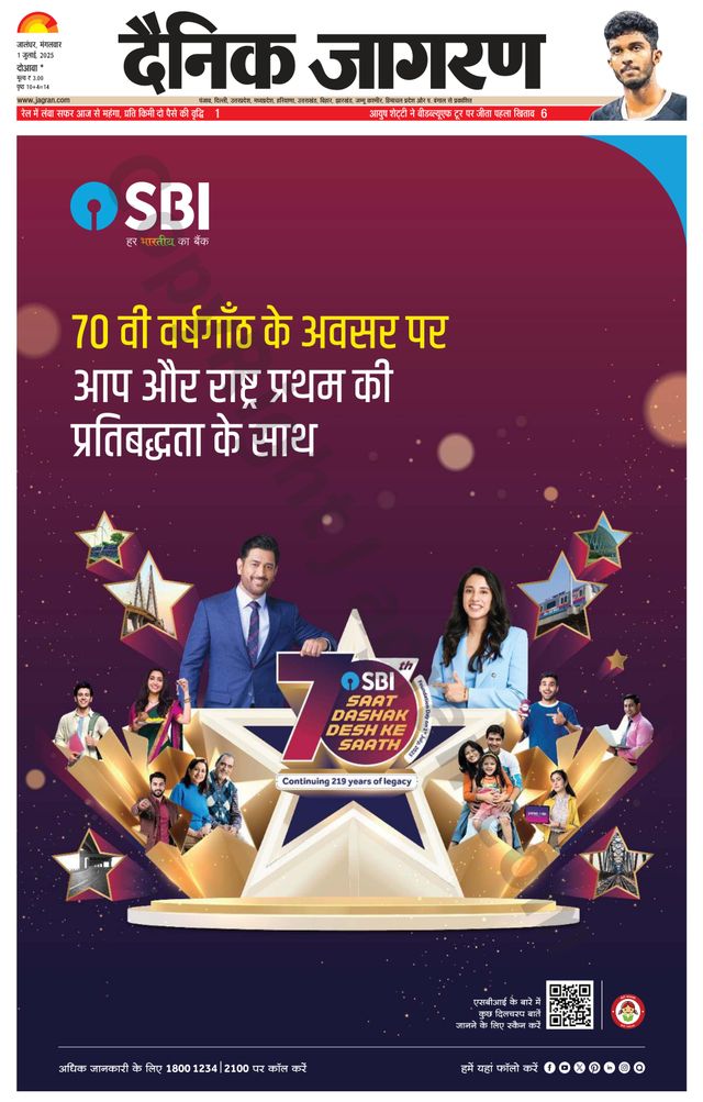 Dainik Jagran Nawasehar