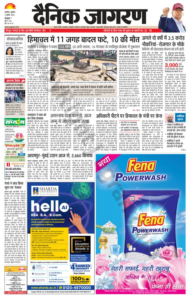 Dainik Jagran Nawasehar