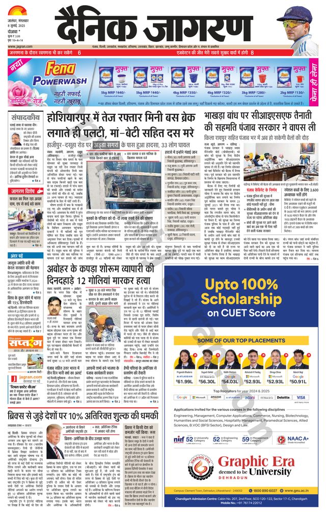Dainik Jagran Nawasehar