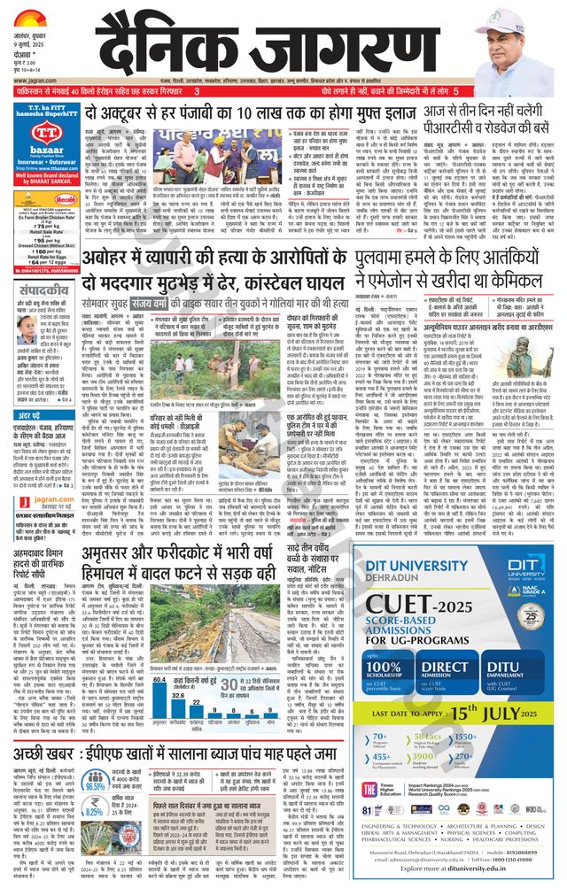 Dainik Jagran Nawasehar