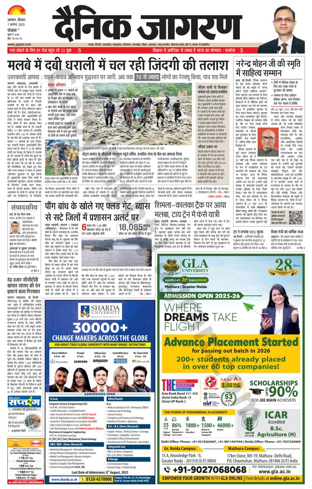 Dainik Jagran Nawasehar