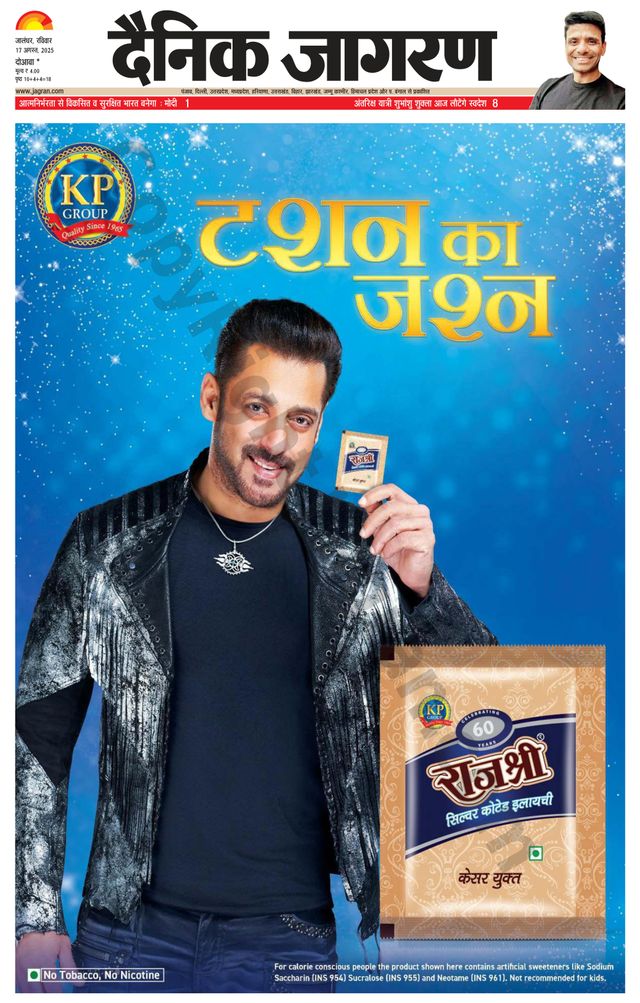 Dainik Jagran Nawasehar