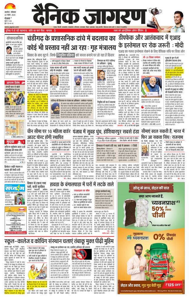 Dainik Jagran Nawasehar