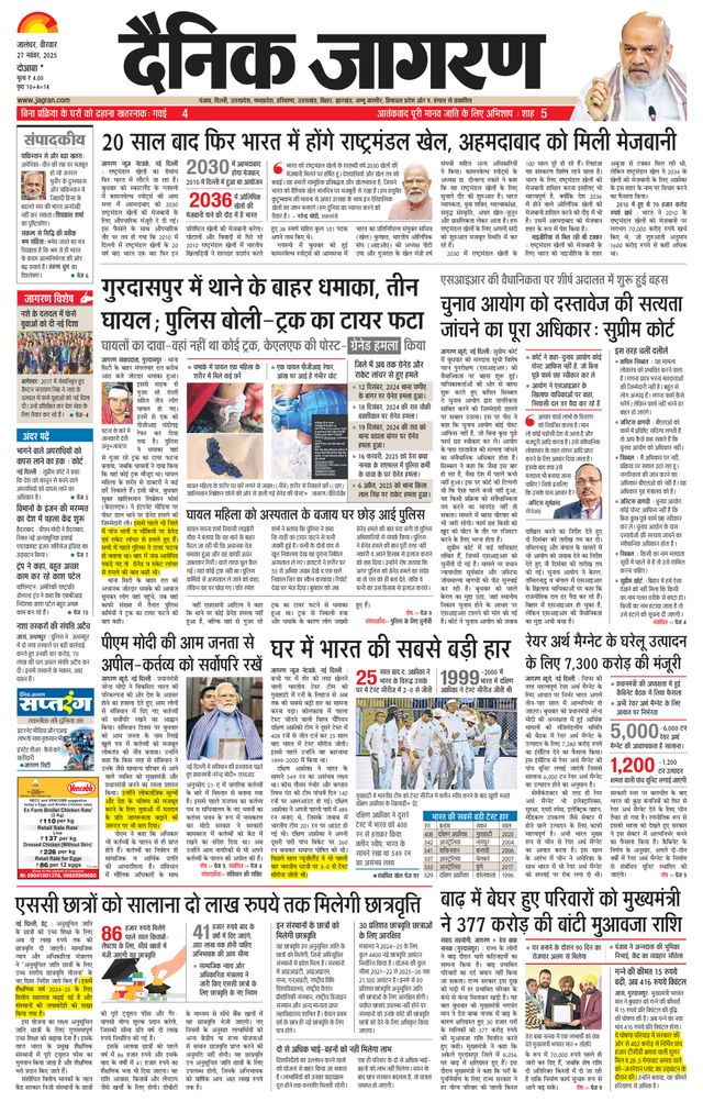 Dainik Jagran Nawasehar