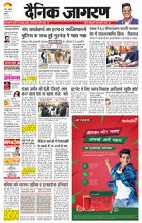 Dainik Jagran Nawasehar